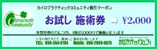 bna_coupon.jpg